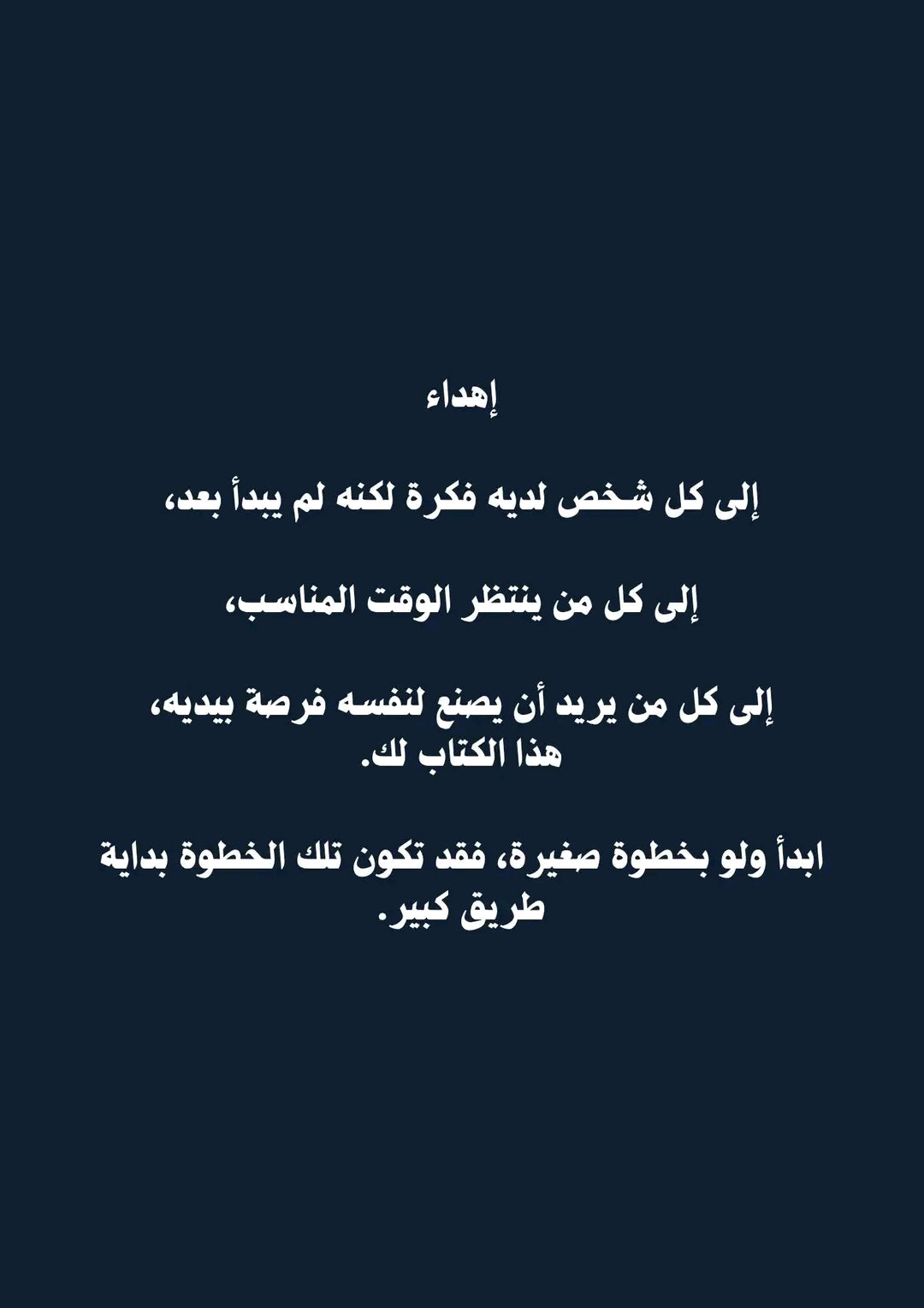 كيف تبداء مشروع رقمي وتحقق اول ربح